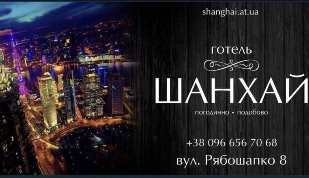 Shanghai Hotel Konotop Esterno foto